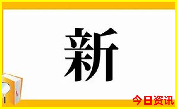 新澳全新独家天天领取方法最新爆料资料全新指南大全-2025新澳门天天开好彩大乐透开奖号码