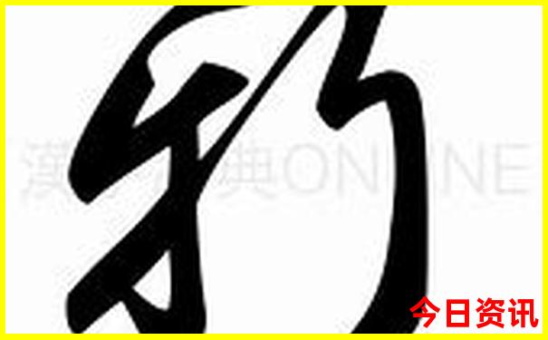 新澳全新独家天天领取方法最新爆料资料全新指南大全-2025澳门六今晚开奖记录