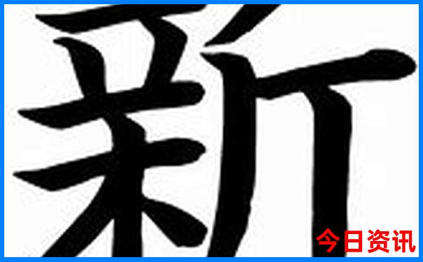 新澳全新独家天天领取方法最新爆料资料全新指南大全-77777888管家婆四肖四码